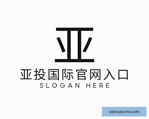 知道亚投国际官网入口